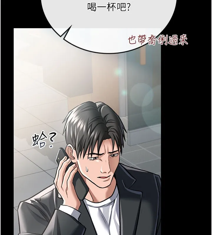 第6话-那家伙出现了… 164