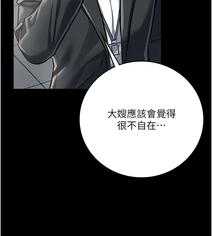 第6话-那家伙出现了… 165