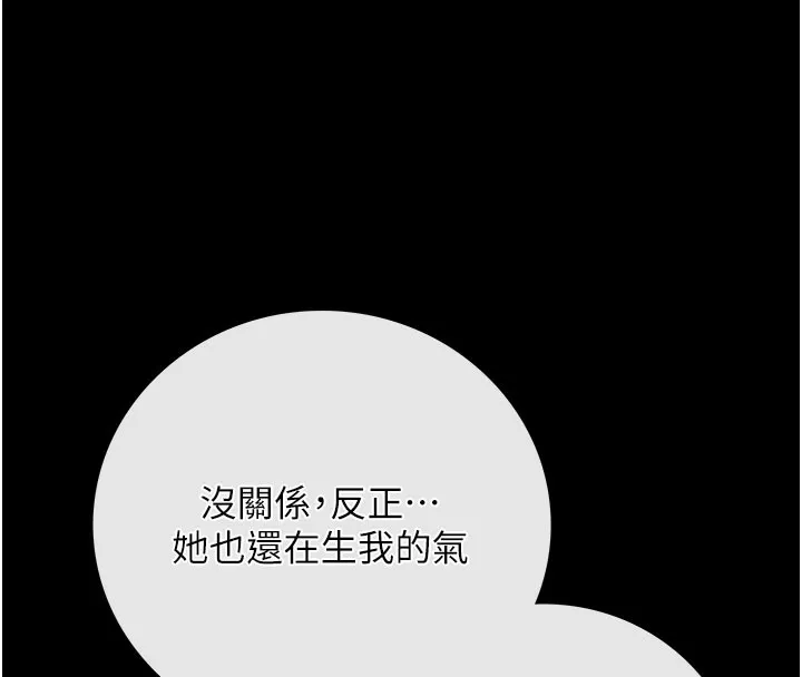 第6话-那家伙出现了… 166
