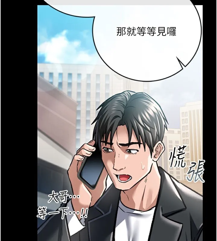 第6话-那家伙出现了… 167