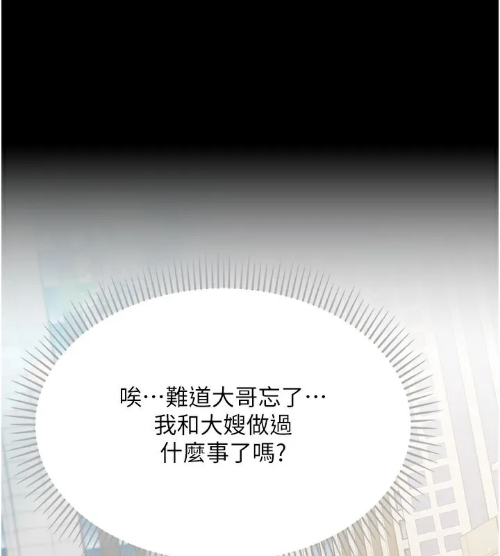 第6话-那家伙出现了… 169