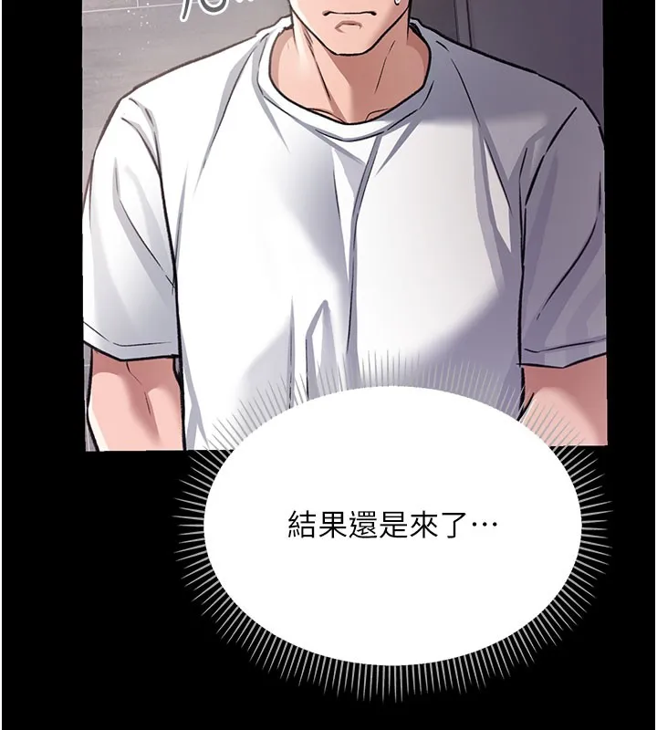 第6话-那家伙出现了… 172