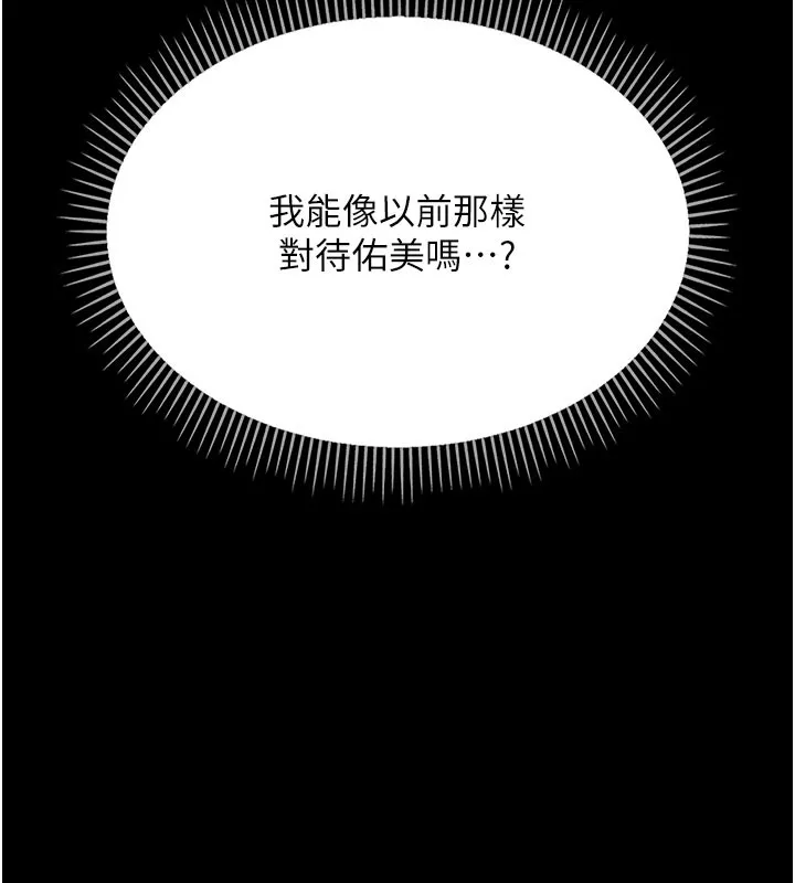 第6话-那家伙出现了… 176