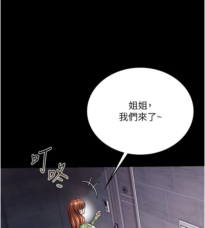 第6话-那家伙出现了… 177