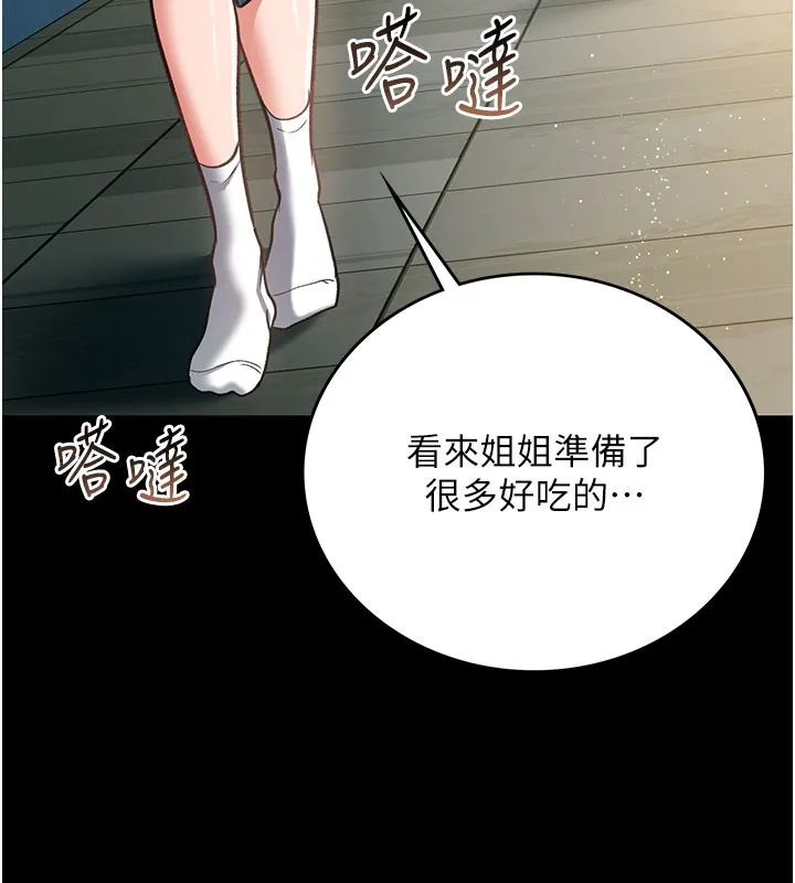 第6话-那家伙出现了… 189