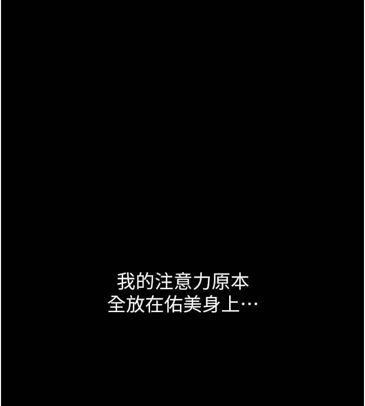 第6话-那家伙出现了… 190