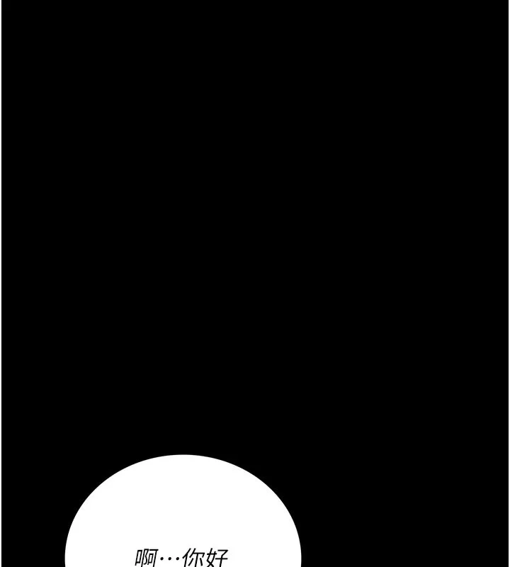 第6话-那家伙出现了… 192