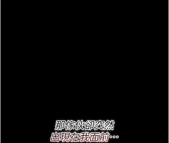 第6话-那家伙出现了… 195