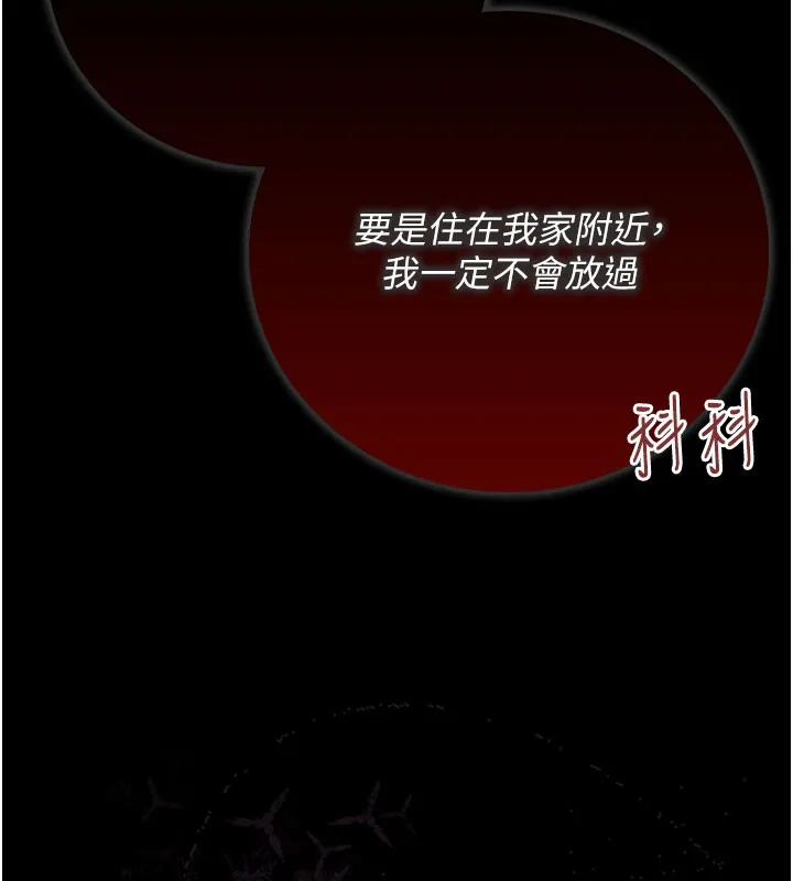 第6话-那家伙出现了… 205