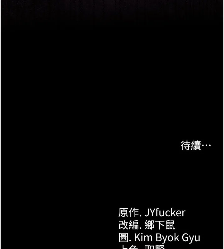 第6话-那家伙出现了… 208