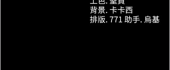 第6话-那家伙出现了… 209