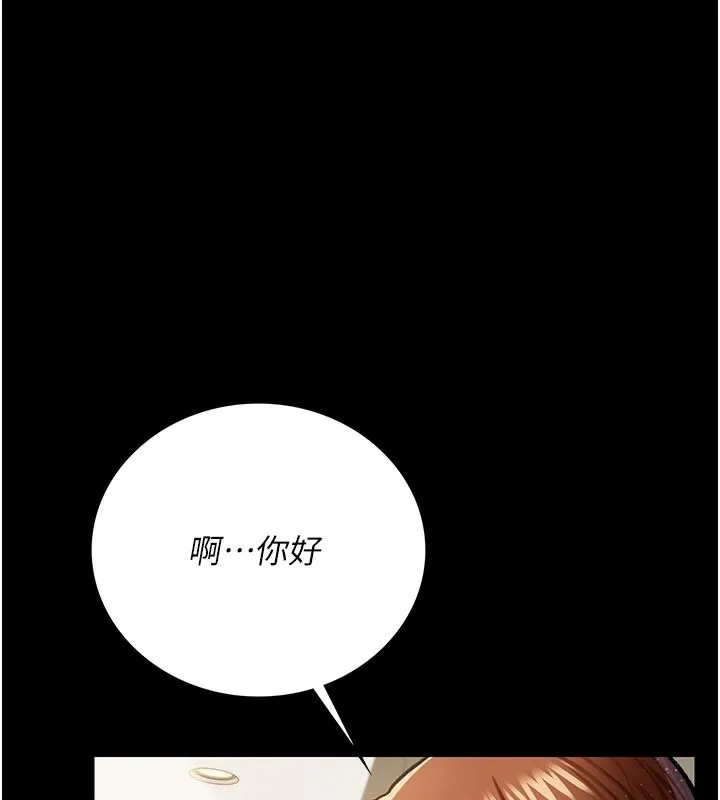 第7话-老婆被人盯上的心情 1