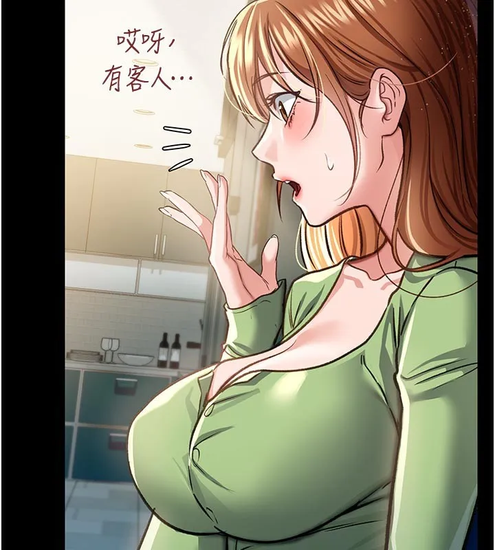 第7话-老婆被人盯上的心情 2