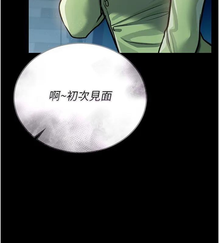 第7话-老婆被人盯上的心情 3
