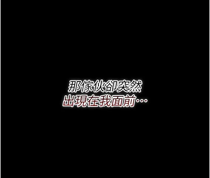 第7话-老婆被人盯上的心情 4