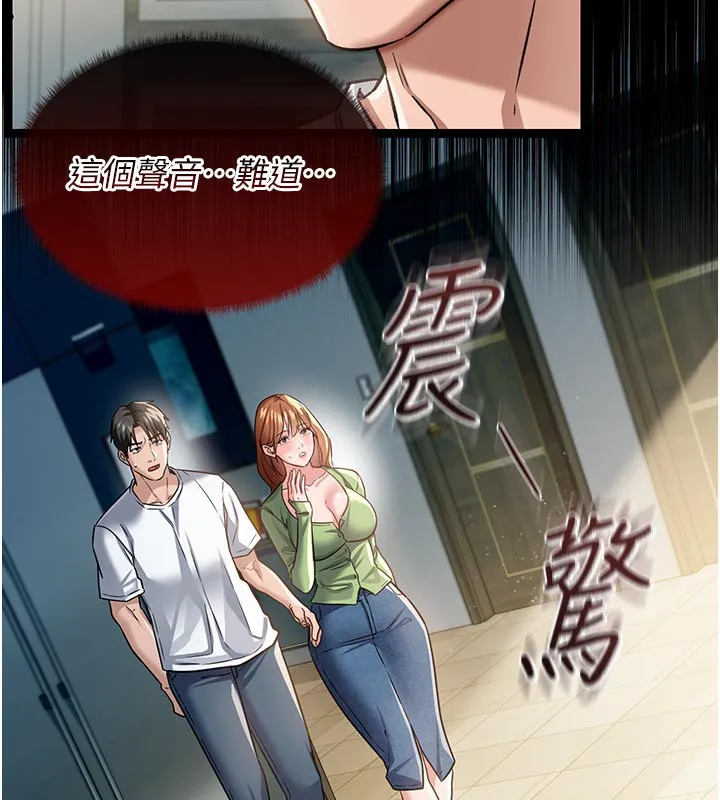 第7话-老婆被人盯上的心情 6