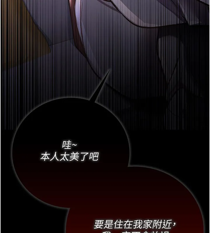 第7话-老婆被人盯上的心情 13