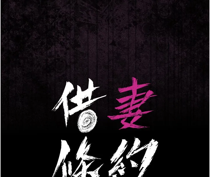 第7话-老婆被人盯上的心情 16