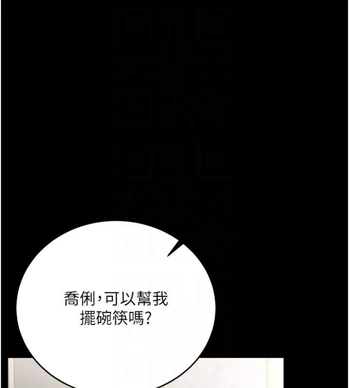 第7话-老婆被人盯上的心情 18
