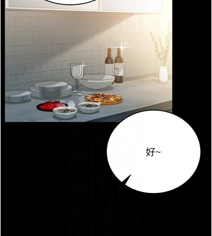第7话-老婆被人盯上的心情 19