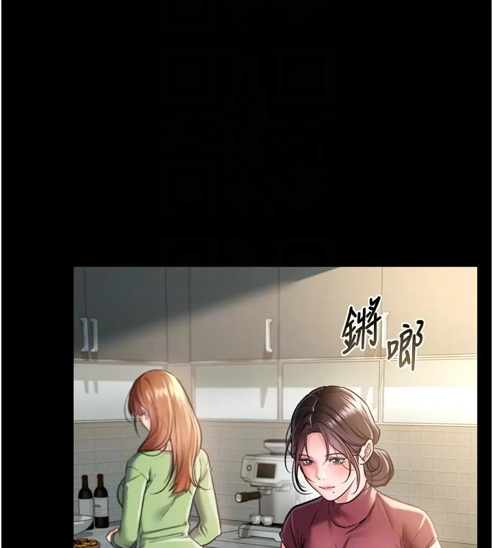 第7话-老婆被人盯上的心情 20