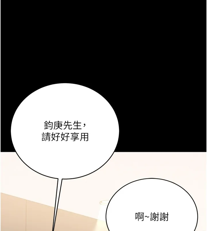 第7话-老婆被人盯上的心情 26