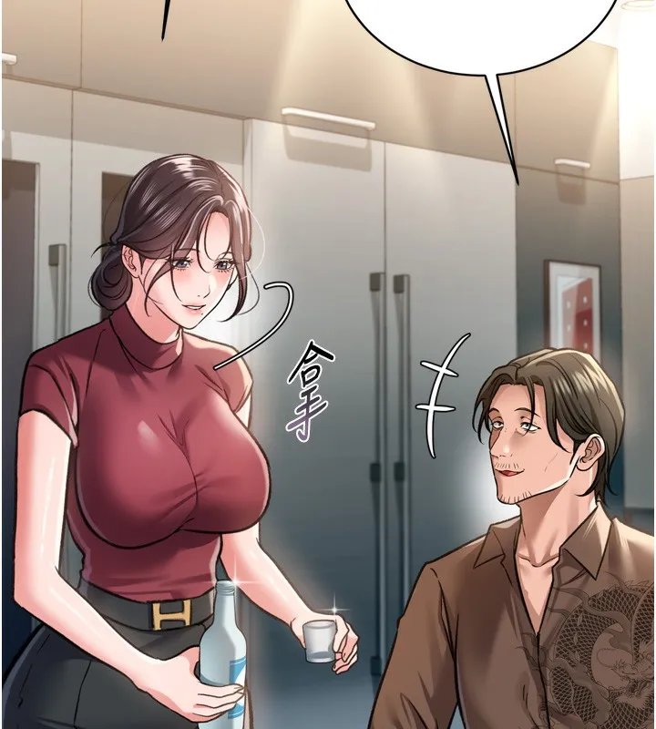 第7话-老婆被人盯上的心情 27
