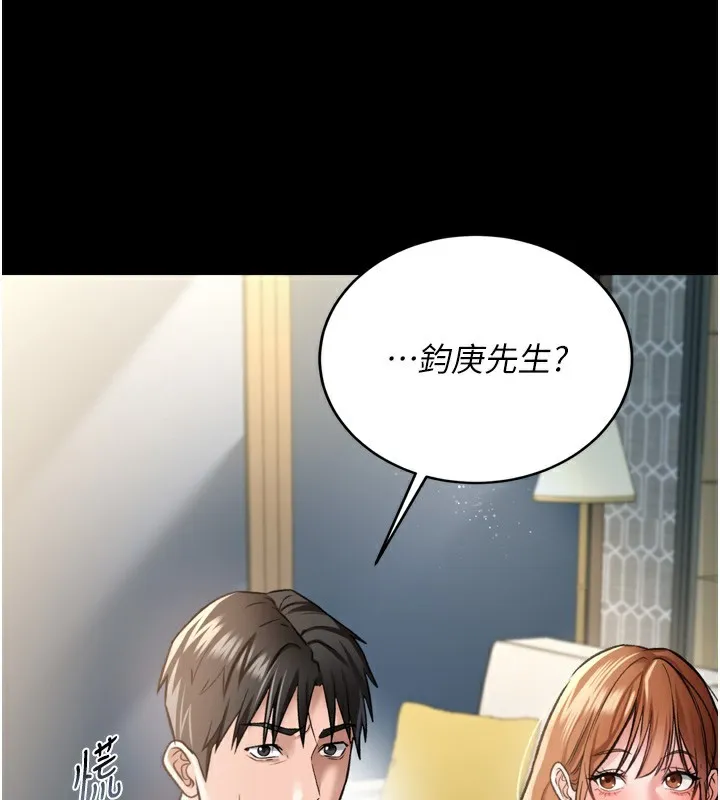 第7话-老婆被人盯上的心情 29