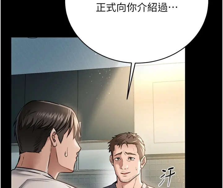 第7话-老婆被人盯上的心情 32