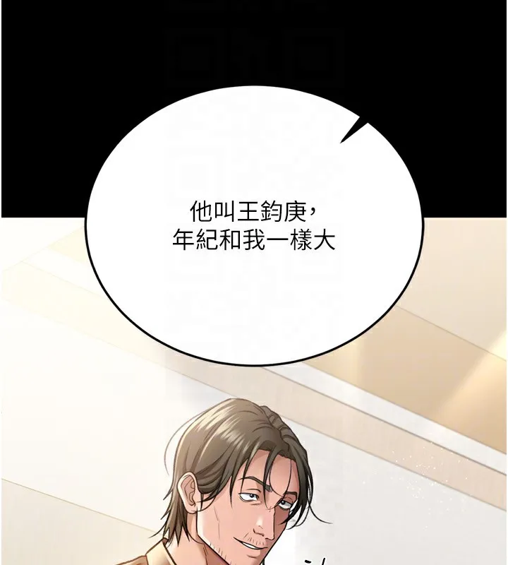 第7话-老婆被人盯上的心情 34