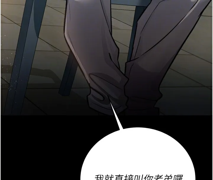 第7话-老婆被人盯上的心情 36