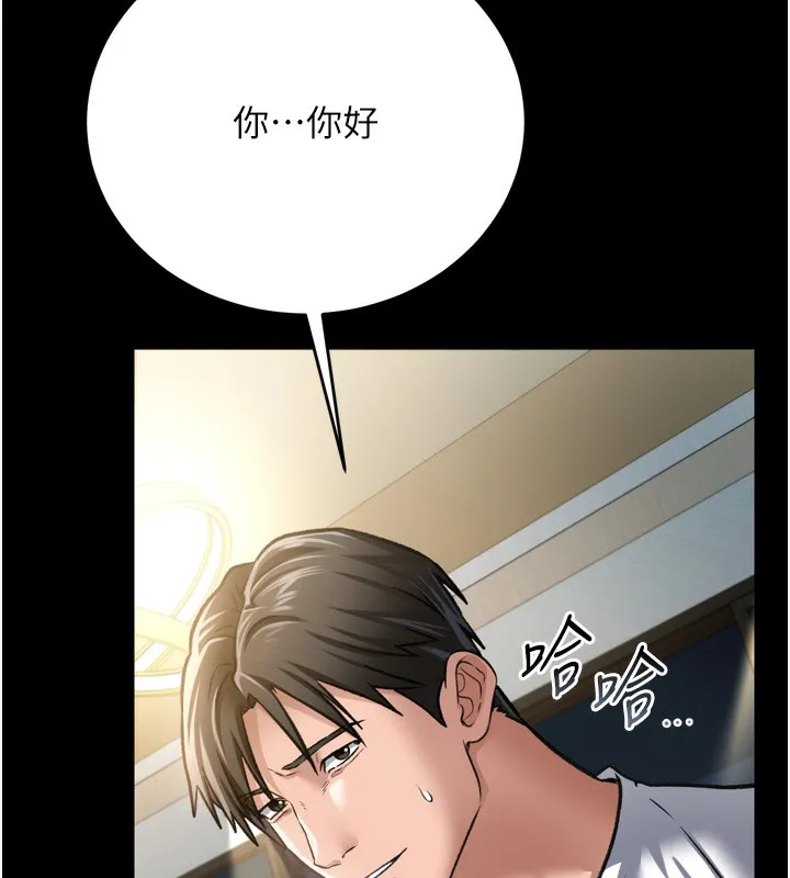 第7话-老婆被人盯上的心情 38