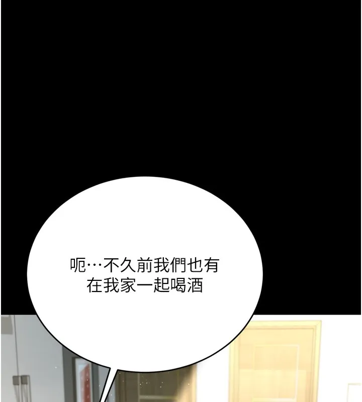 第7话-老婆被人盯上的心情 41