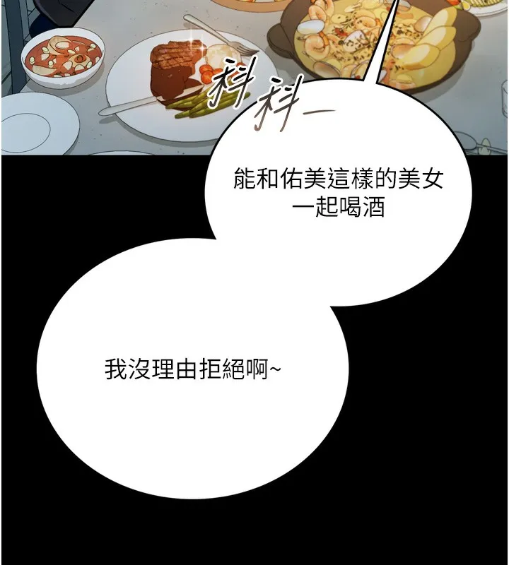第7话-老婆被人盯上的心情 43