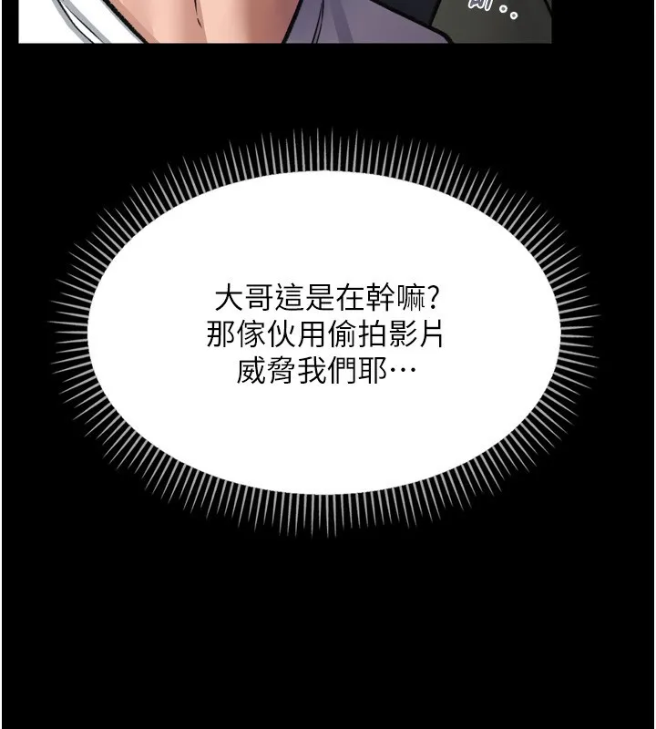 第7话-老婆被人盯上的心情 46
