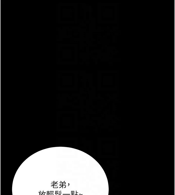 第7话-老婆被人盯上的心情 48