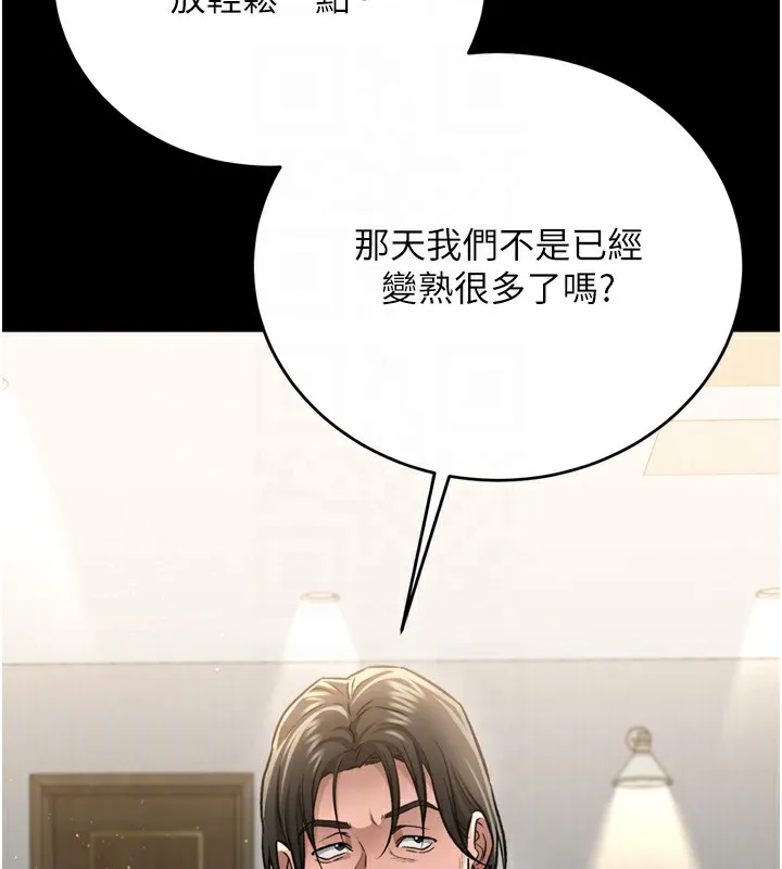 第7话-老婆被人盯上的心情 49