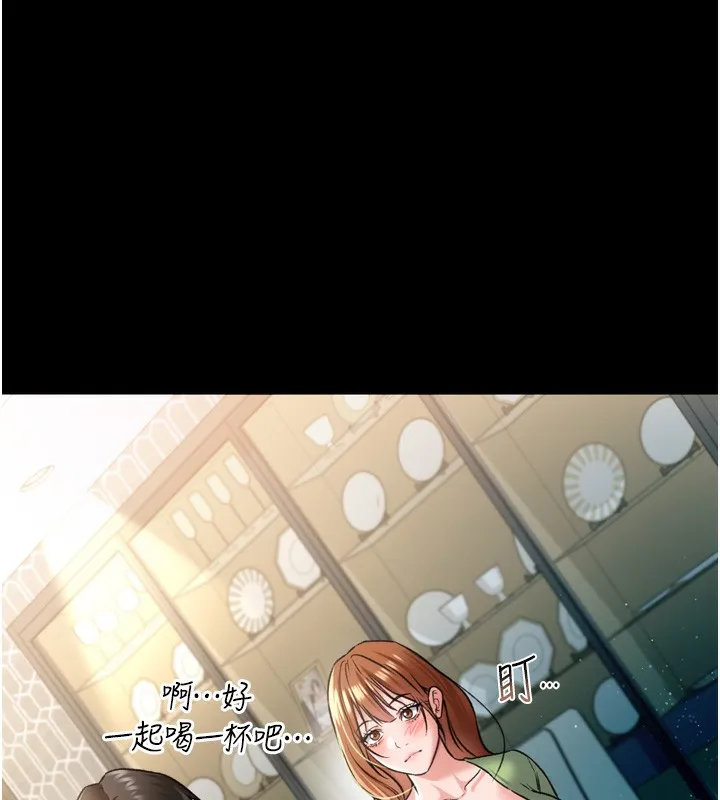 第7话-老婆被人盯上的心情 52