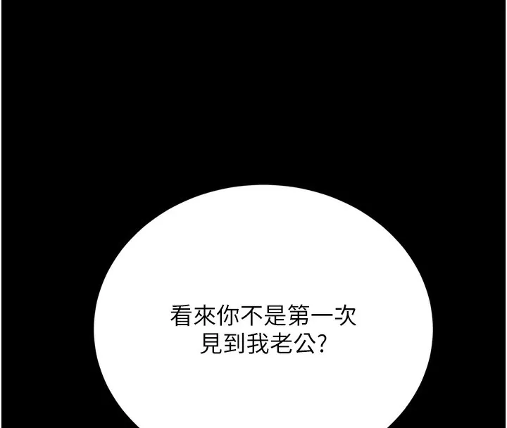 第7话-老婆被人盯上的心情 55