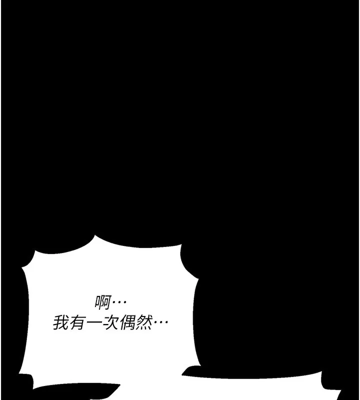 第7话-老婆被人盯上的心情 58