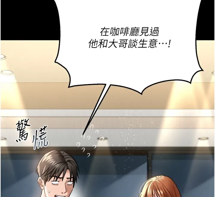 第7话-老婆被人盯上的心情 59