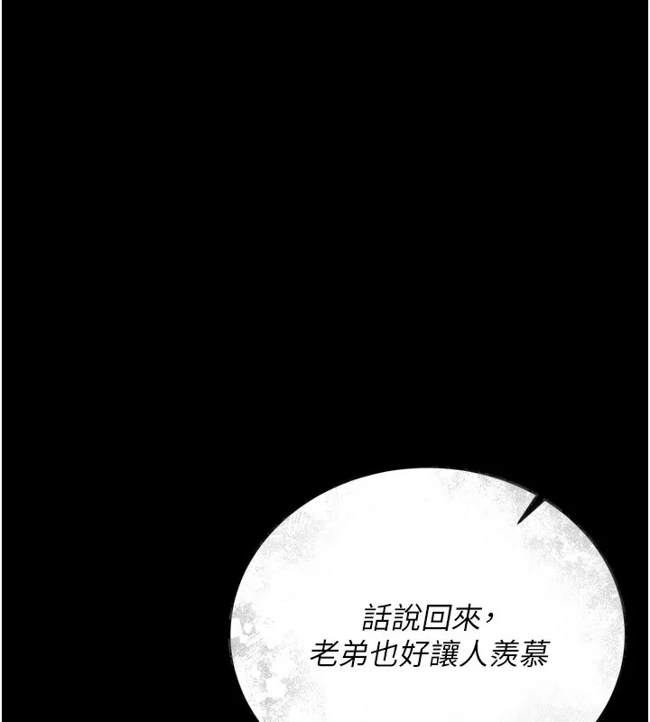 第7话-老婆被人盯上的心情 61