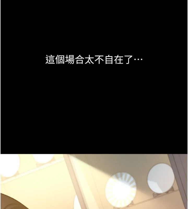 第7话-老婆被人盯上的心情 66
