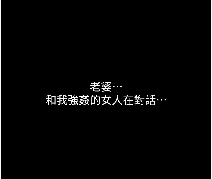 第7话-老婆被人盯上的心情 69
