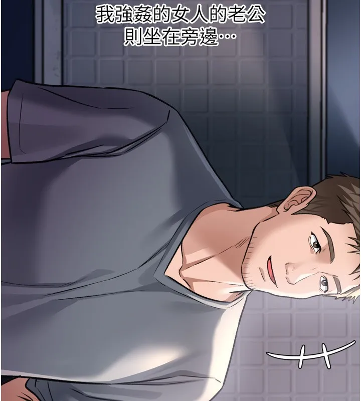 第7话-老婆被人盯上的心情 72