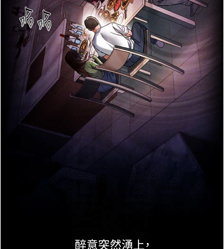 第7话-老婆被人盯上的心情 78