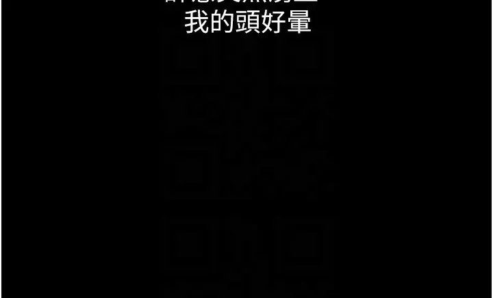 第7话-老婆被人盯上的心情 79