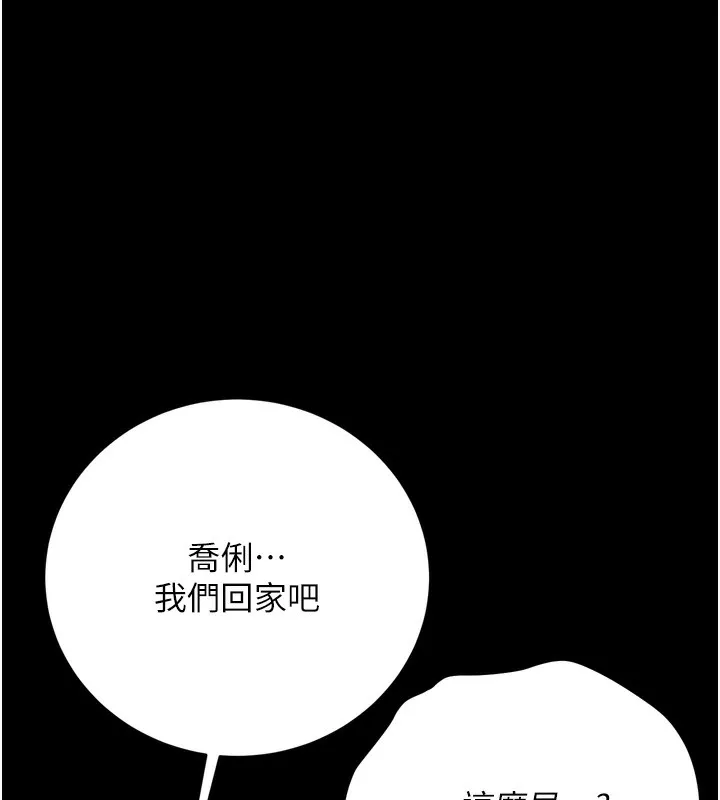 第7话-老婆被人盯上的心情 82
