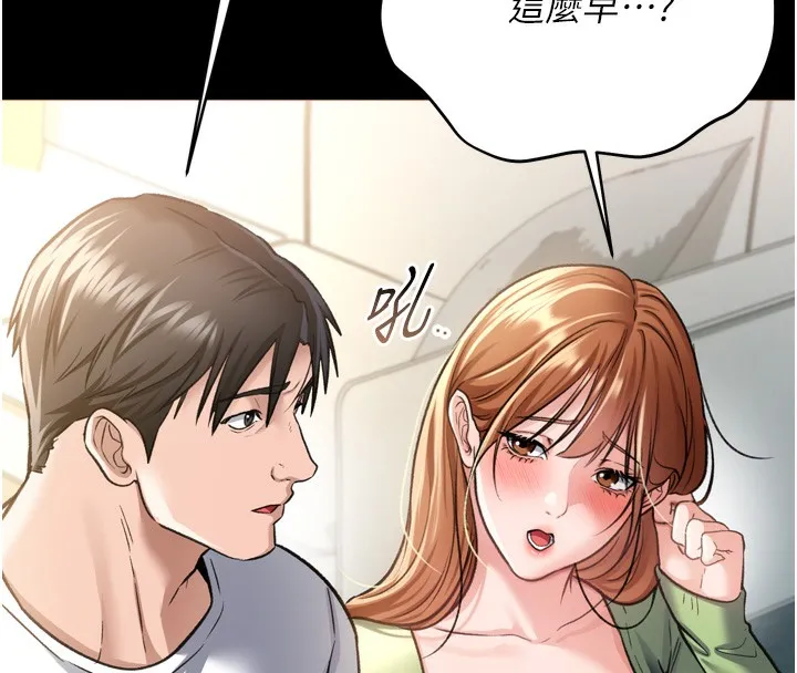 第7话-老婆被人盯上的心情 83