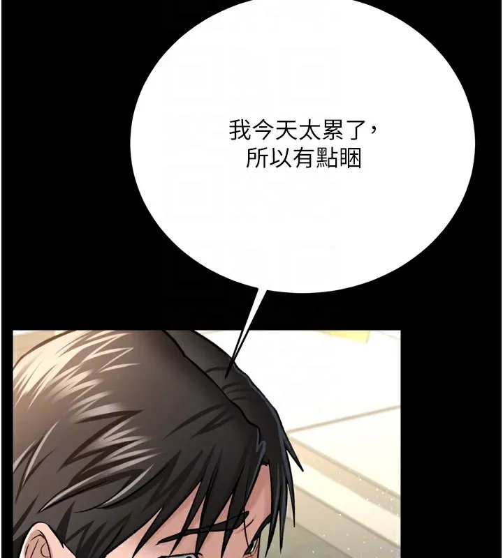 第7话-老婆被人盯上的心情 86